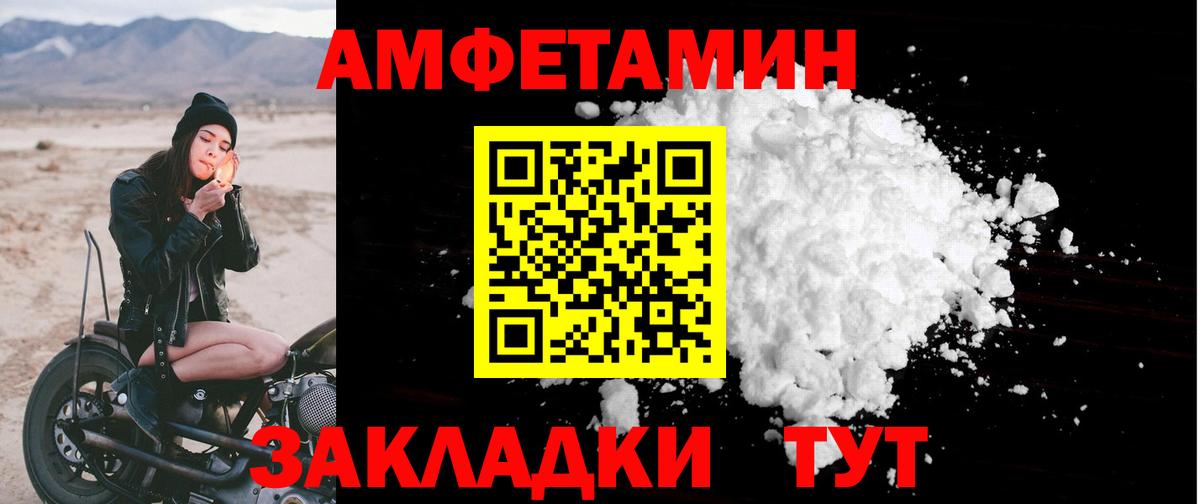 Amphetamine Premium  Вход с VPN  Верхняя Салда 