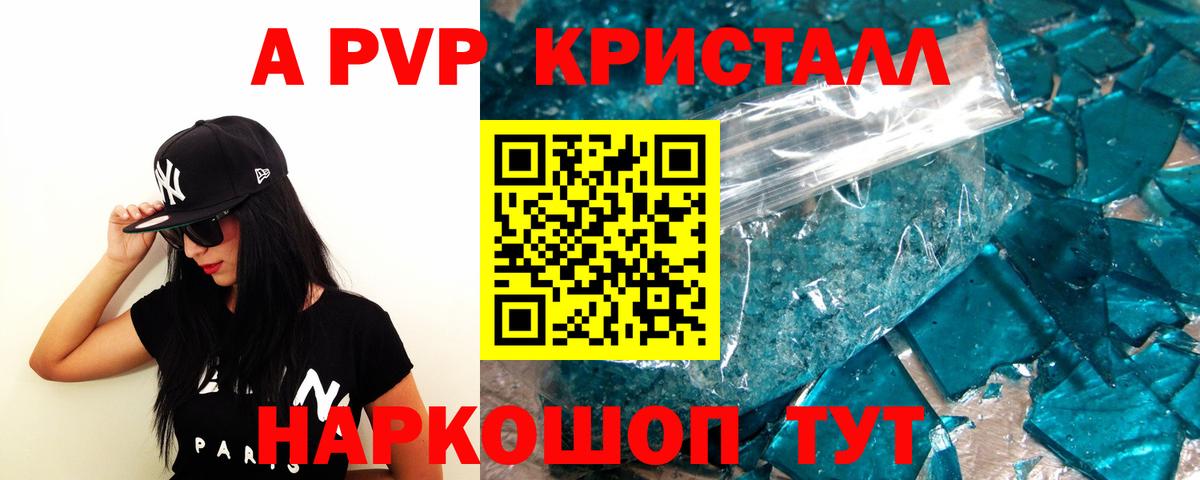 APVP крисы CK Верхняя Салда