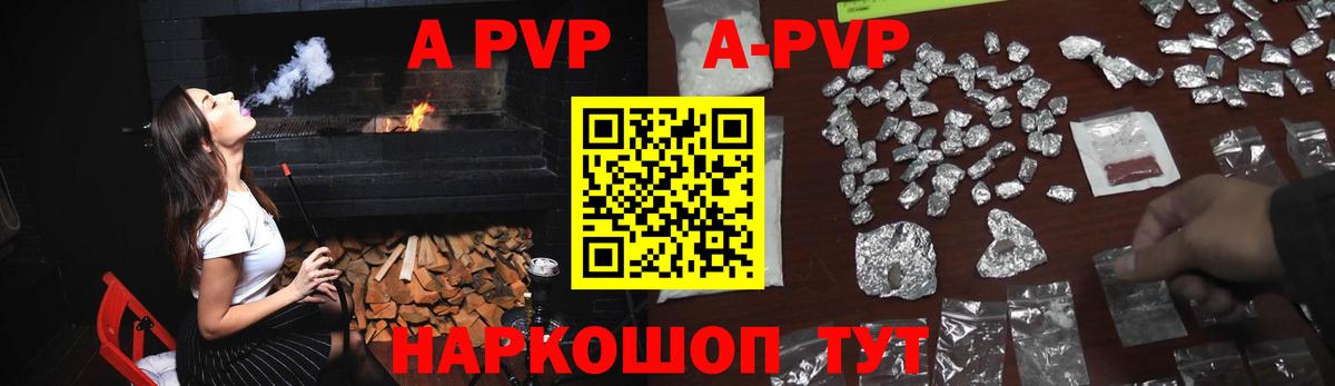 A-PVP VHQ  А ПВП  Верхняя Салда  А ПВП мука  А ПВП мука  Вход с VPN 