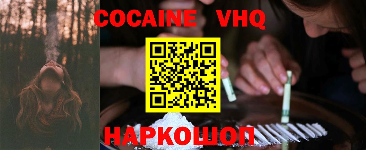 Кокаин Перу Верхняя Салда