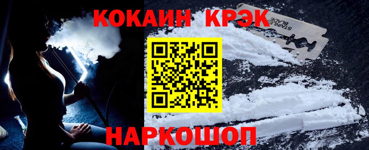 COCAIN 97%  наркота  Вход с VPN  Верхняя Салда  COCAIN Columbia 