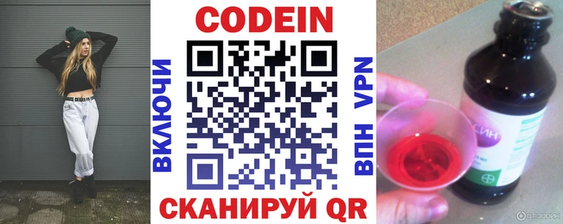 Кодеиновый сироп Lean Purple Drank omg сайт Верхняя Салда