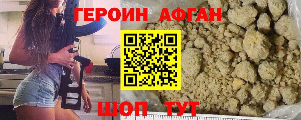 Героин VHQ Верхняя Салда