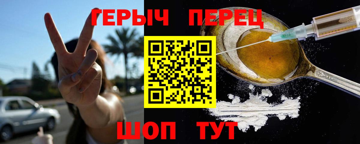 Героин белый  Вход с VPN  Верхняя Салда 