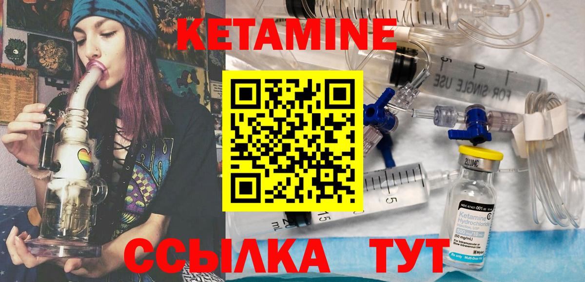 КЕТАМИН ketamine  Вход с VPN    зеркало  КЕТАМИН ketamine  Верхняя Салда 