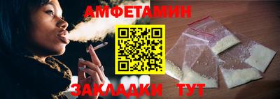 спиды Белорецк