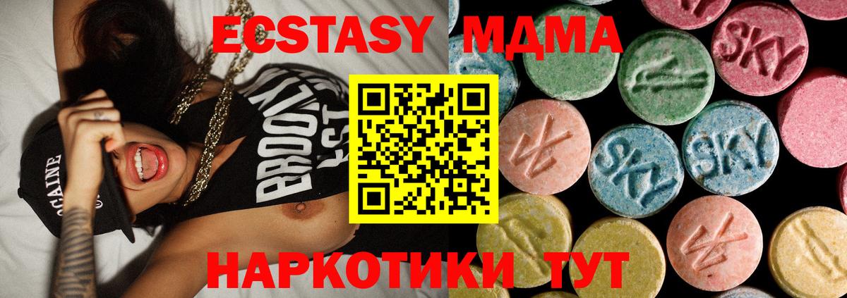 MDMA  Вход с VPN  Верхняя Салда  МДМА Molly 
