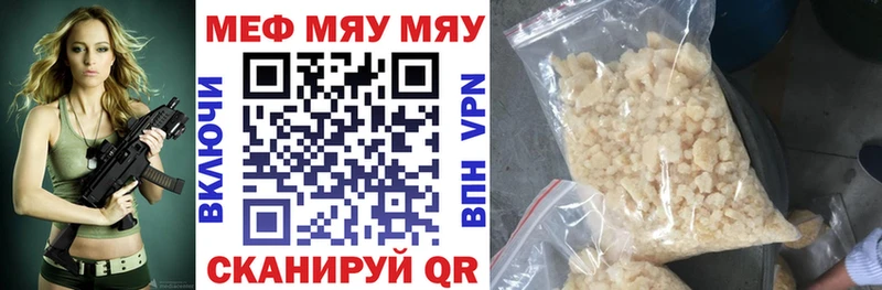 МЕФ mephedrone  купить наркотик  Верхняя Салда 