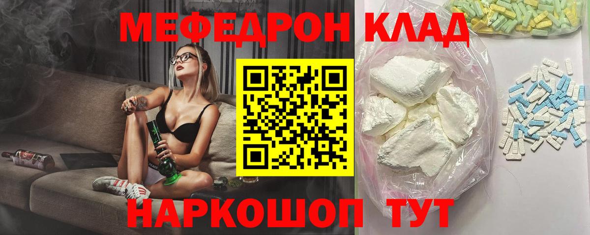 Мефедрон mephedrone  Меф  Верхняя Салда  МЯУ-МЯУ кристаллы  Вход с VPN 