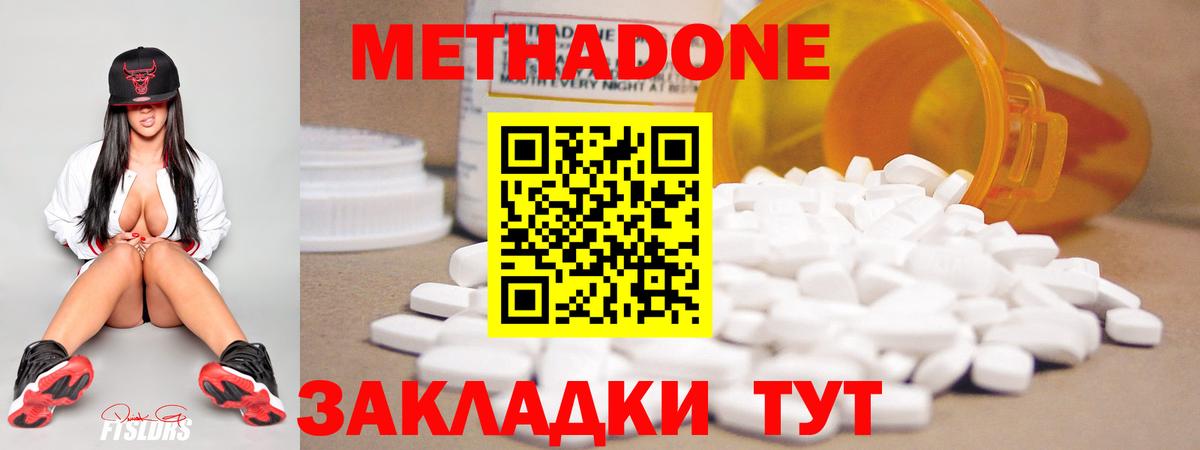 МЕТАДОН мёд  hydra зеркало  Верхняя Салда  Вход с VPN  это Telegram  Метадон кристалл 
