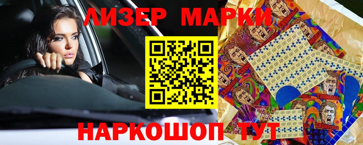 Наркотические марки 1500мкг  Наркотические марки 1500мкг  Вход с VPN  Верхняя Салда 