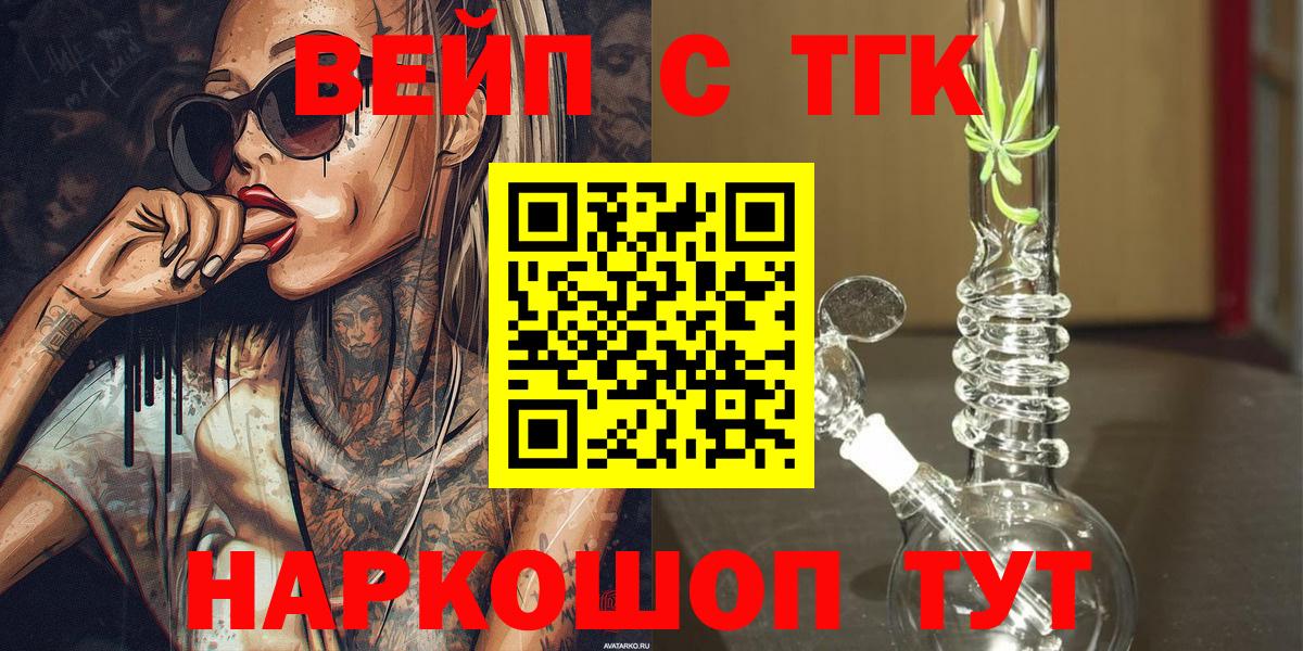 Дистиллят ТГК гашишное масло Верхняя Салда